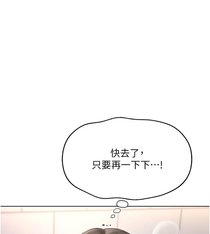 魯蛇社畜的金手指 第18话-妳在偷摸我老二吗? 第1页