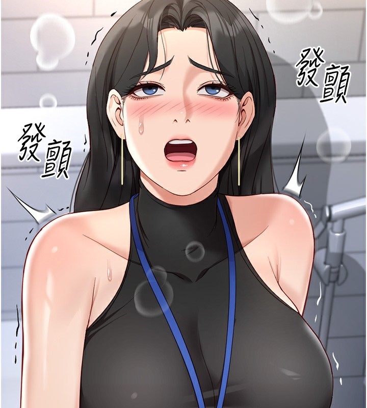魯蛇社畜的金手指 第18话-妳在偷摸我老二吗? 第2页