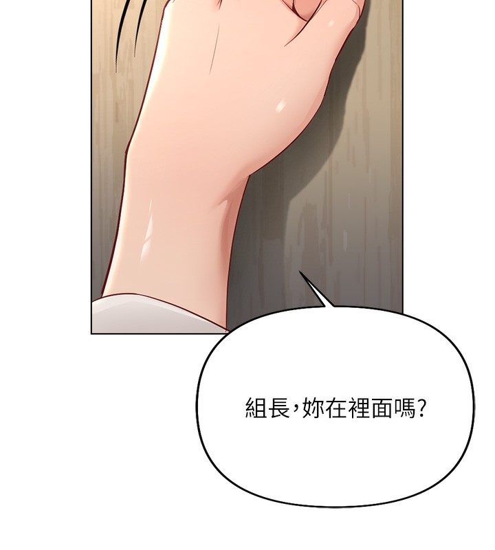 第18话-妳在偷摸我老二吗?