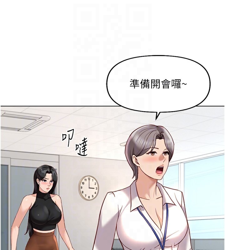 第18话-妳在偷摸我老二吗?