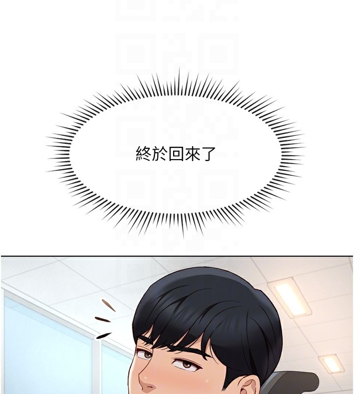 第18话-妳在偷摸我老二吗?