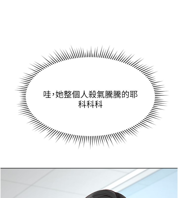 第18话-妳在偷摸我老二吗?
