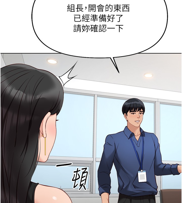 第18话-妳在偷摸我老二吗?