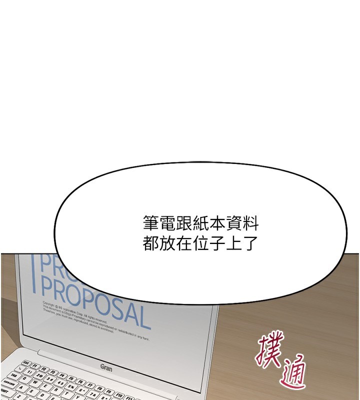 第18话-妳在偷摸我老二吗?