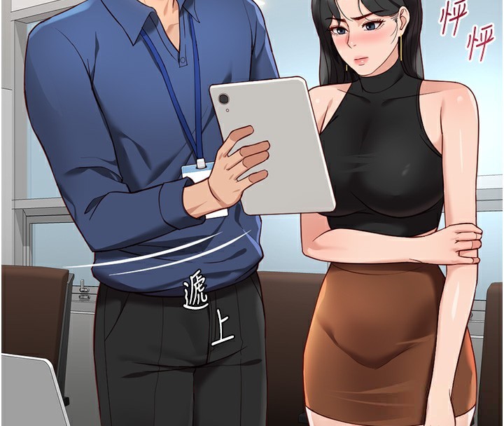 第18话-妳在偷摸我老二吗? - 第36.jpg页