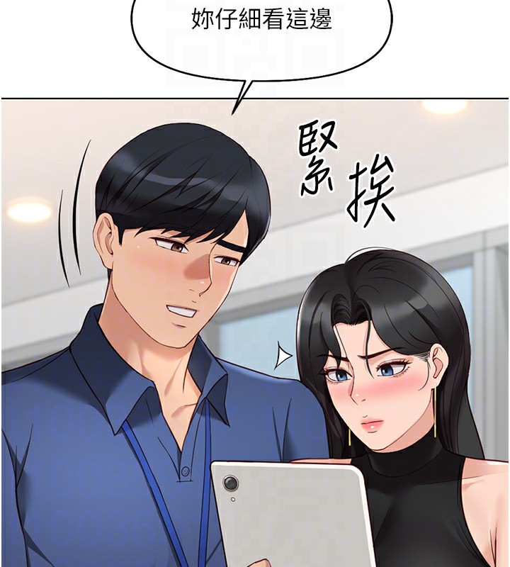 第18话-妳在偷摸我老二吗?