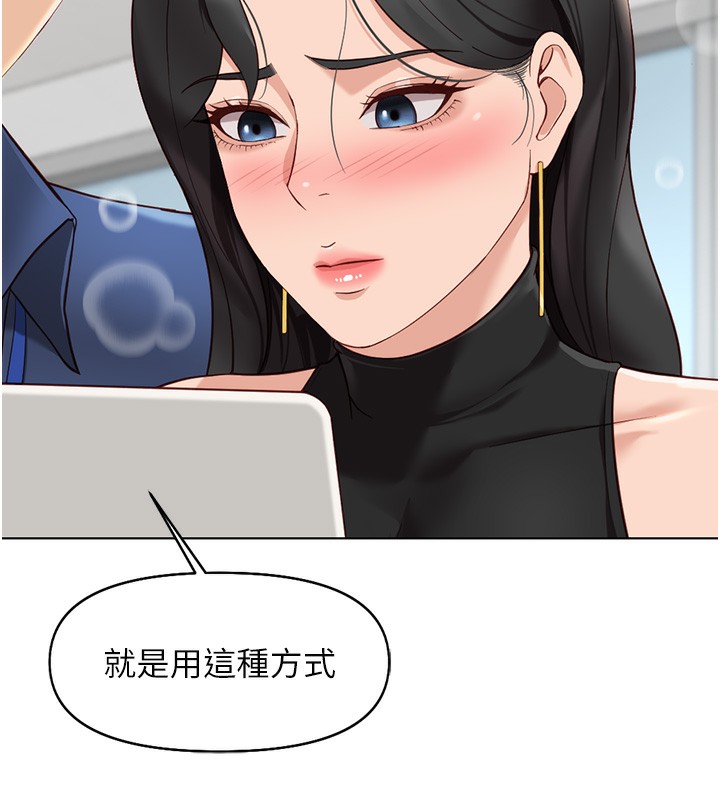 第18话-妳在偷摸我老二吗?