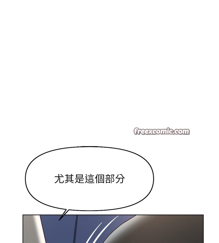 第18话-妳在偷摸我老二吗?