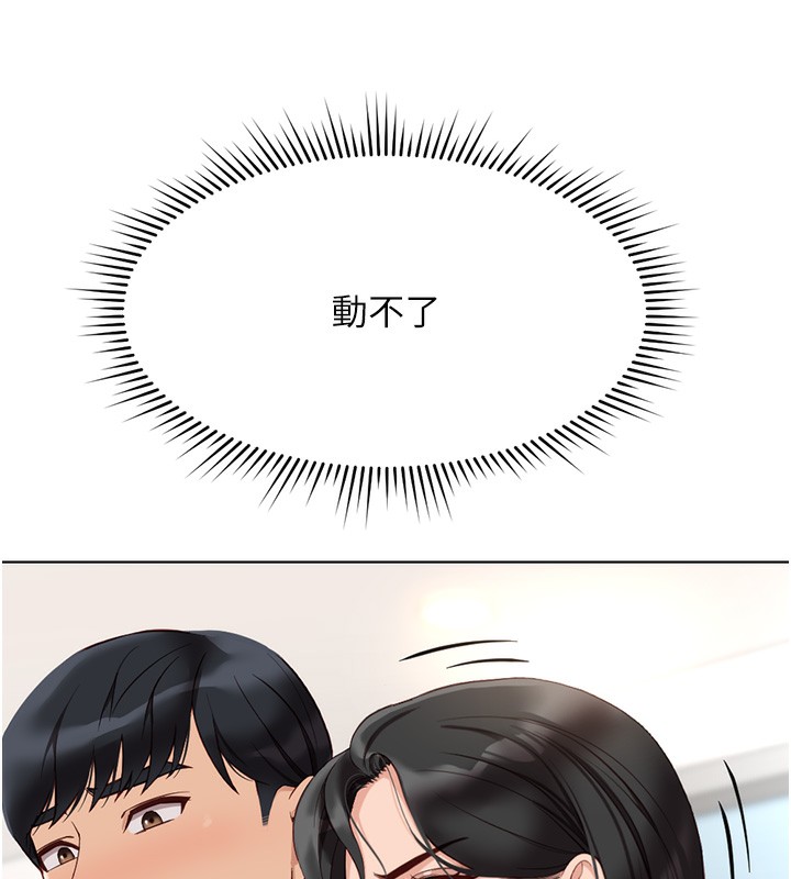第18话-妳在偷摸我老二吗?