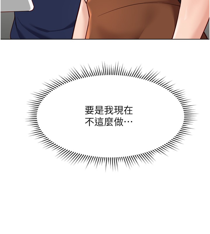 第18话-妳在偷摸我老二吗?