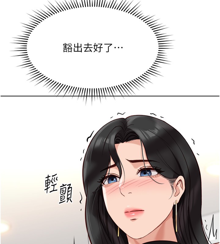 第18话-妳在偷摸我老二吗?