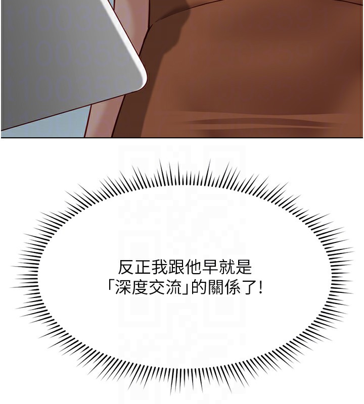 第18话-妳在偷摸我老二吗?