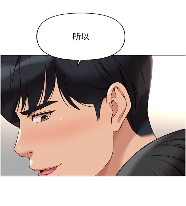 第18话-妳在偷摸我老二吗?