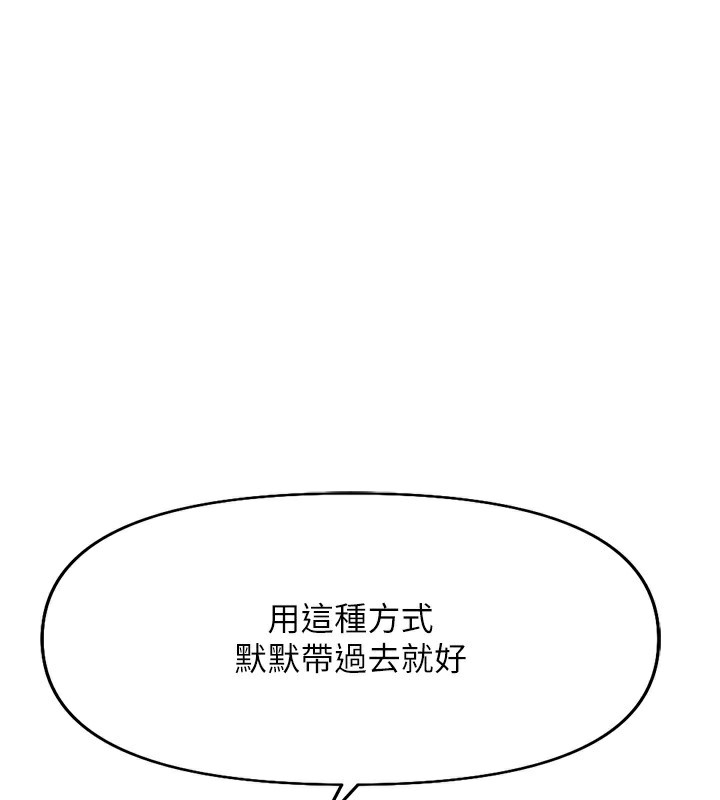 第18话-妳在偷摸我老二吗?