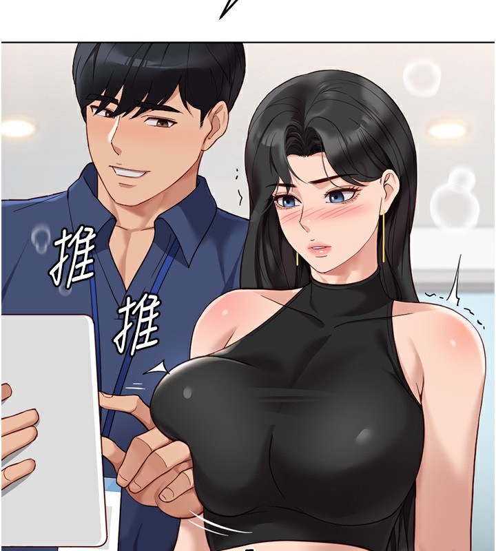 第18话-妳在偷摸我老二吗?