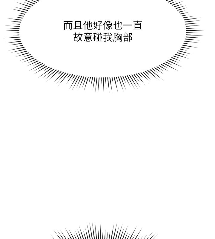第18话-妳在偷摸我老二吗?