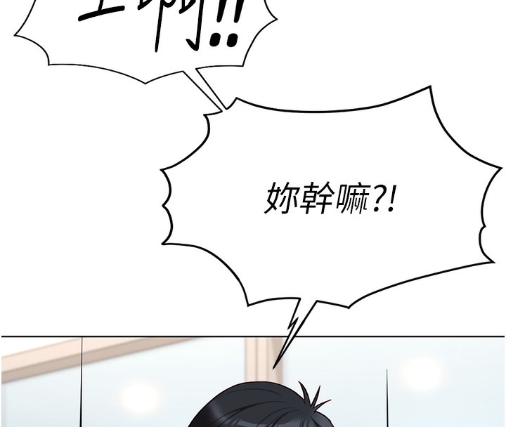 第18话-妳在偷摸我老二吗?