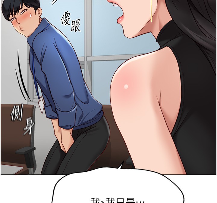 第18话-妳在偷摸我老二吗?