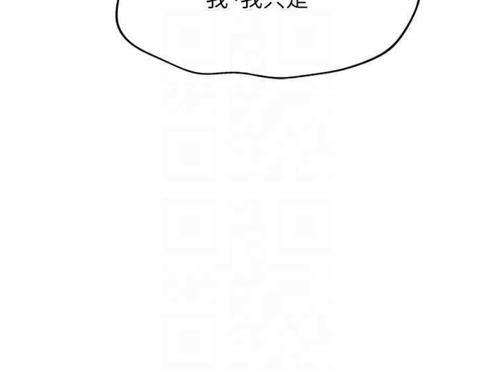 第18话-妳在偷摸我老二吗?