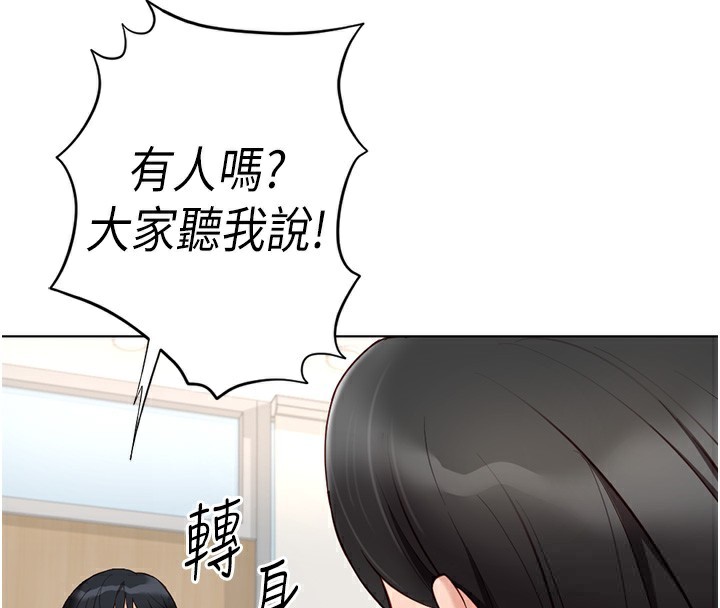 第18话-妳在偷摸我老二吗?
