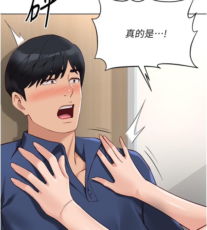 第18话-妳在偷摸我老二吗?