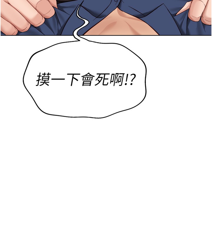 第18话-妳在偷摸我老二吗?