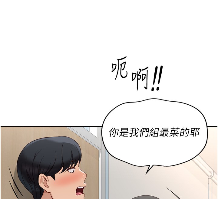 第18话-妳在偷摸我老二吗?