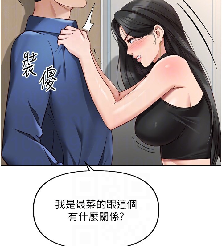第18话-妳在偷摸我老二吗?