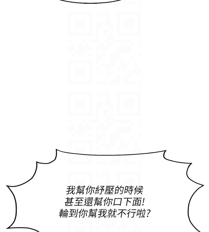 第18话-妳在偷摸我老二吗?