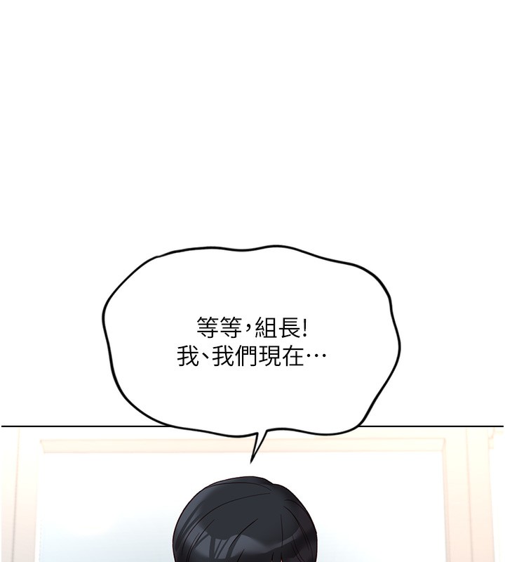 第18话-妳在偷摸我老二吗?