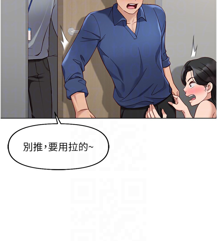 第18话-妳在偷摸我老二吗?