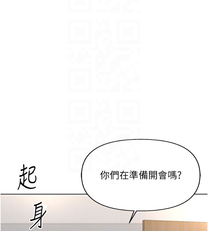 第18话-妳在偷摸我老二吗?