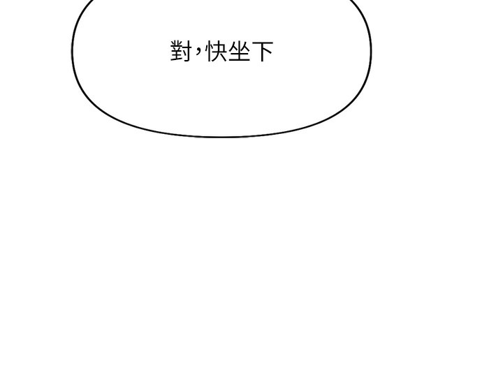 第18话-妳在偷摸我老二吗?