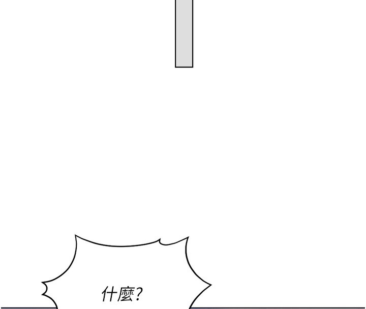 第18话-妳在偷摸我老二吗?