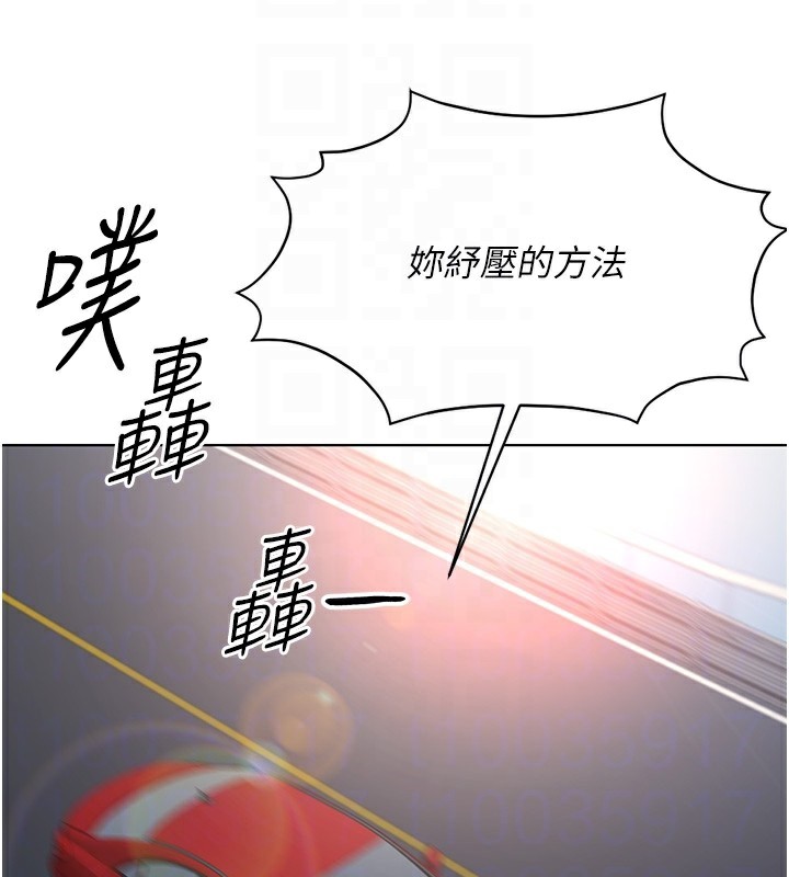 第18话-妳在偷摸我老二吗?