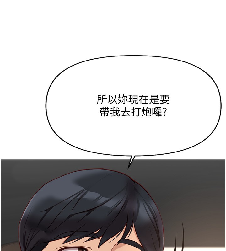 第18话-妳在偷摸我老二吗?