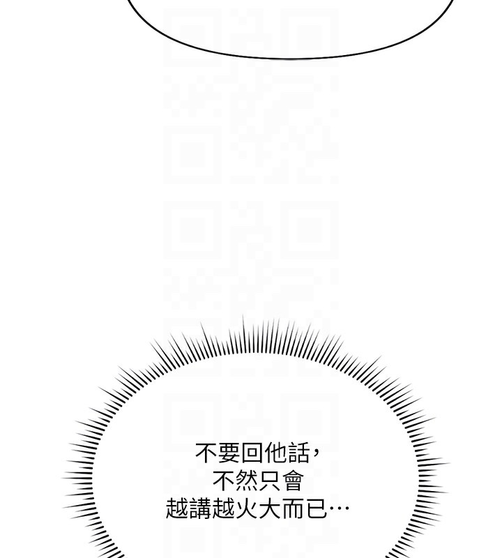 第18话-妳在偷摸我老二吗? - 第111.jpg页