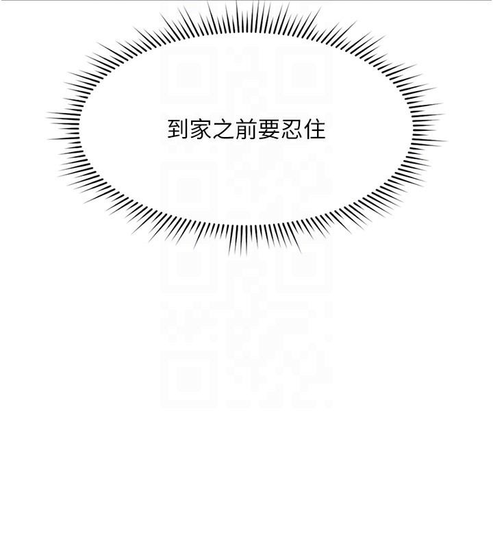 第18话-妳在偷摸我老二吗?