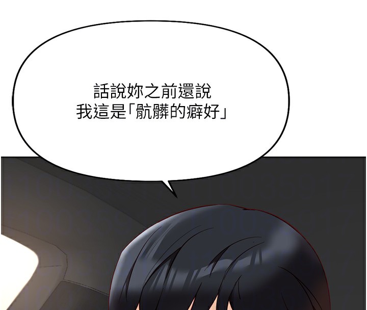 第18话-妳在偷摸我老二吗?