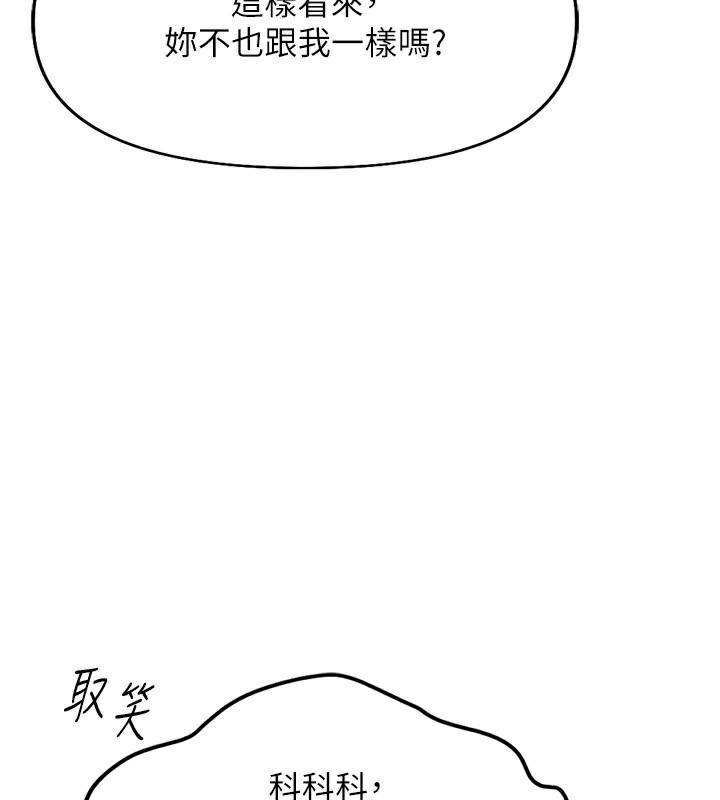 第18话-妳在偷摸我老二吗?