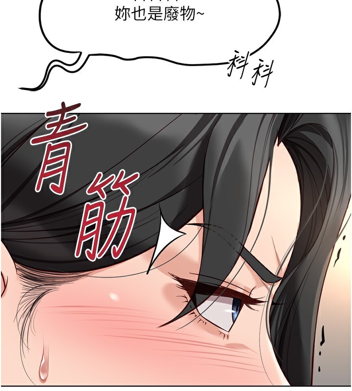 第18话-妳在偷摸我老二吗?