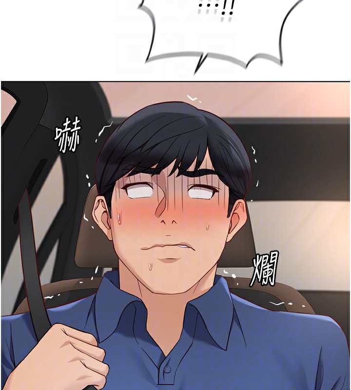 第18话-妳在偷摸我老二吗?