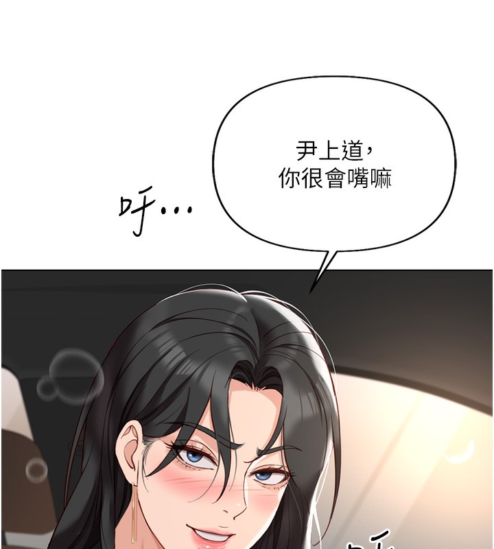 第18话-妳在偷摸我老二吗?