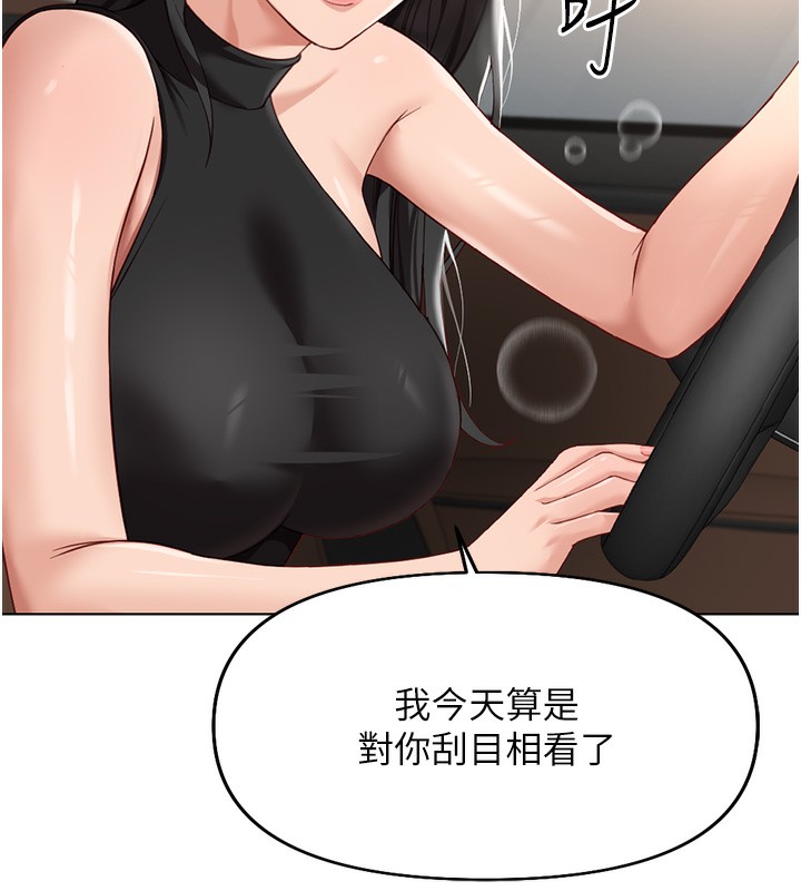 第18话-妳在偷摸我老二吗?