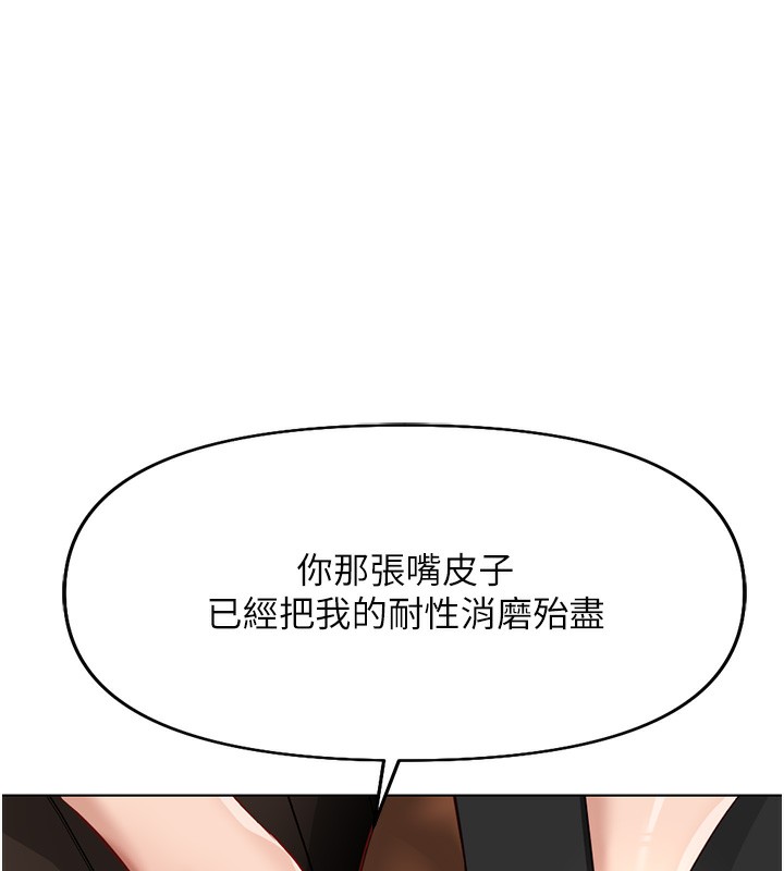 第18话-妳在偷摸我老二吗?
