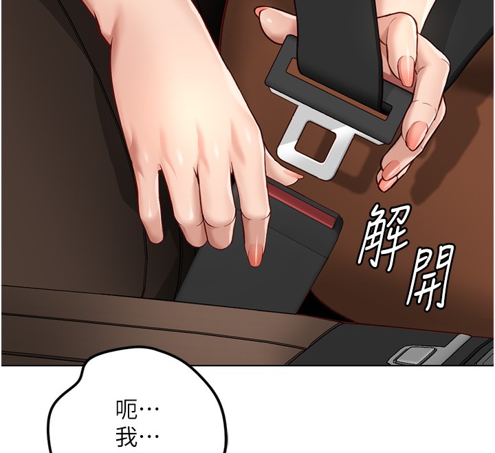 第18话-妳在偷摸我老二吗?