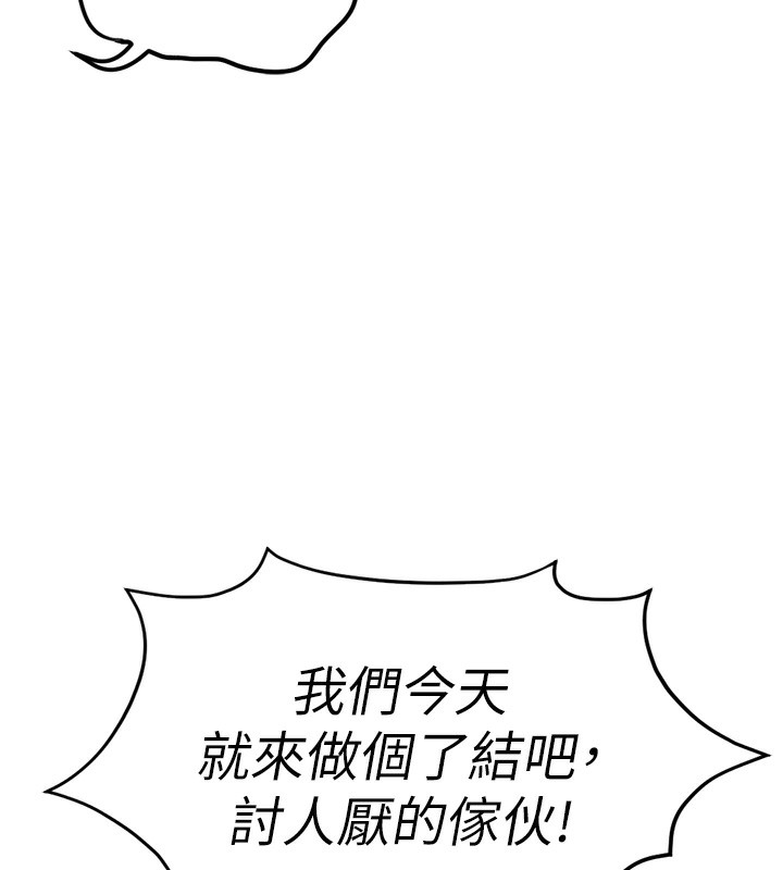 第18话-妳在偷摸我老二吗?