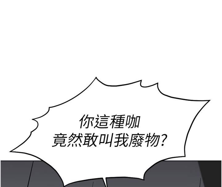 第18话-妳在偷摸我老二吗?