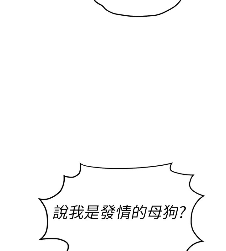 第18话-妳在偷摸我老二吗?