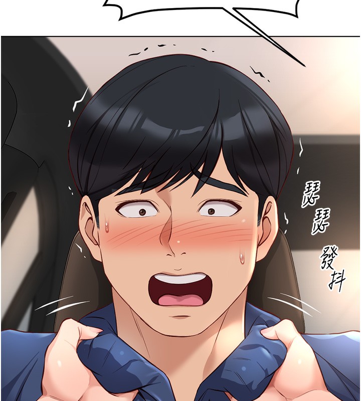 第18话-妳在偷摸我老二吗?